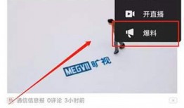 今日头条爆料视频怎么做,热门事件背后的真相